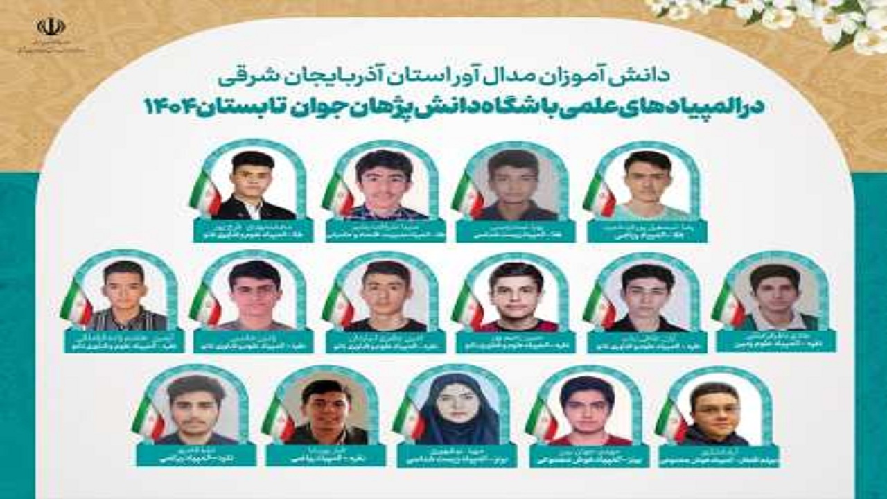 پیام آذری