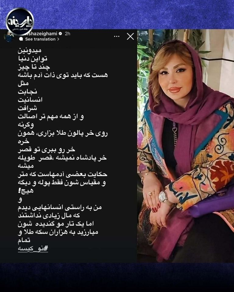 پیام آذری