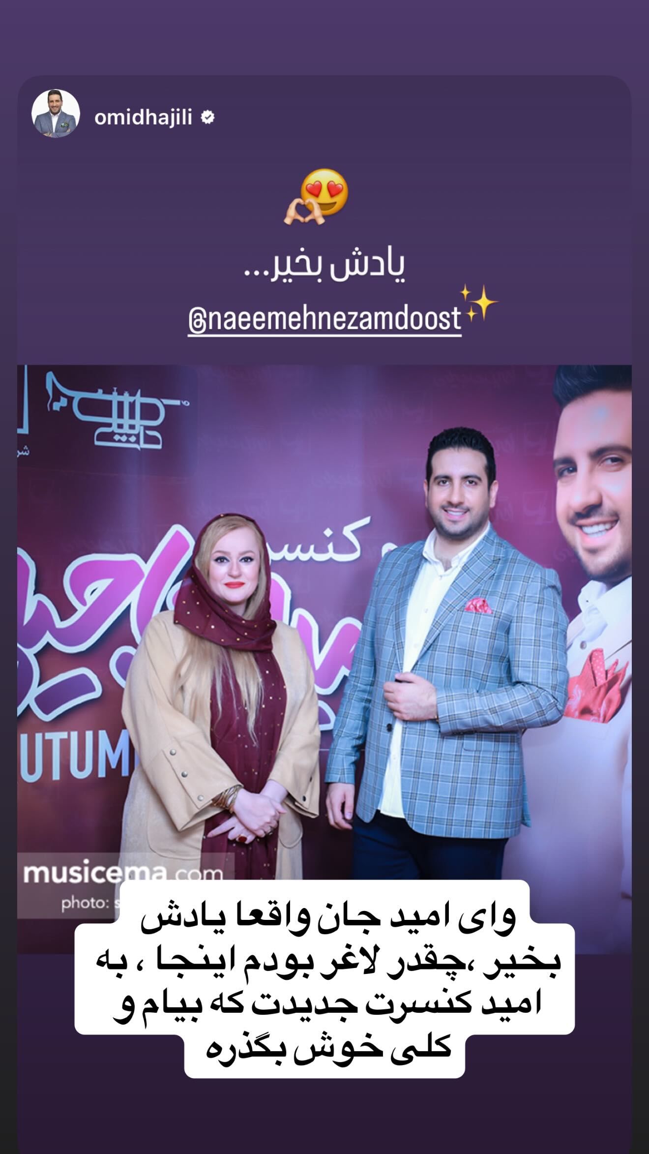 پیام آذری