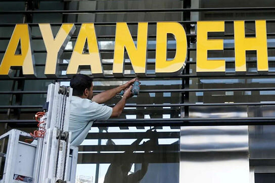 هتل ۶۰۰ میلیون دلاری بانک آینده؛ از موکت فرانسوی تا دربهای ایتالیایی!