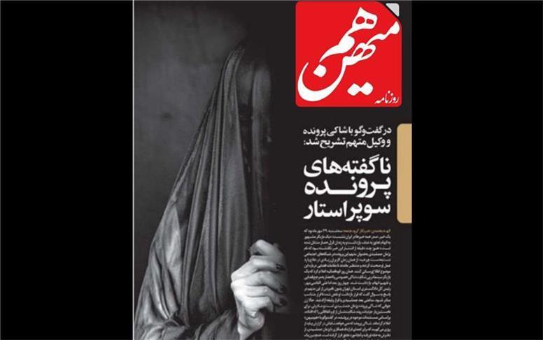 سرمقاله فرهیختگان/ فراتر از لاوروف و جلد روزنامه