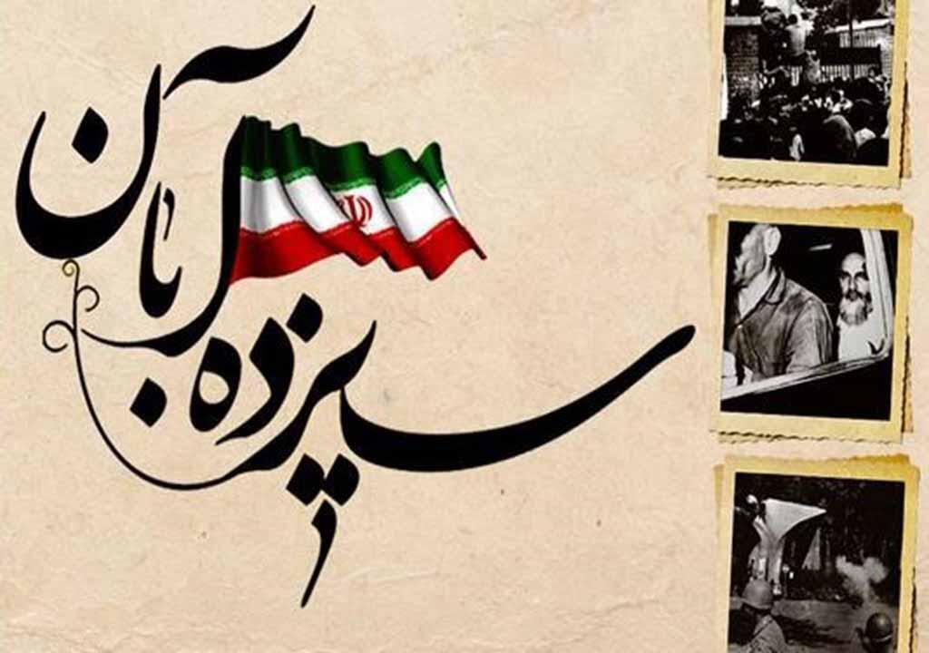 پیام آذری
