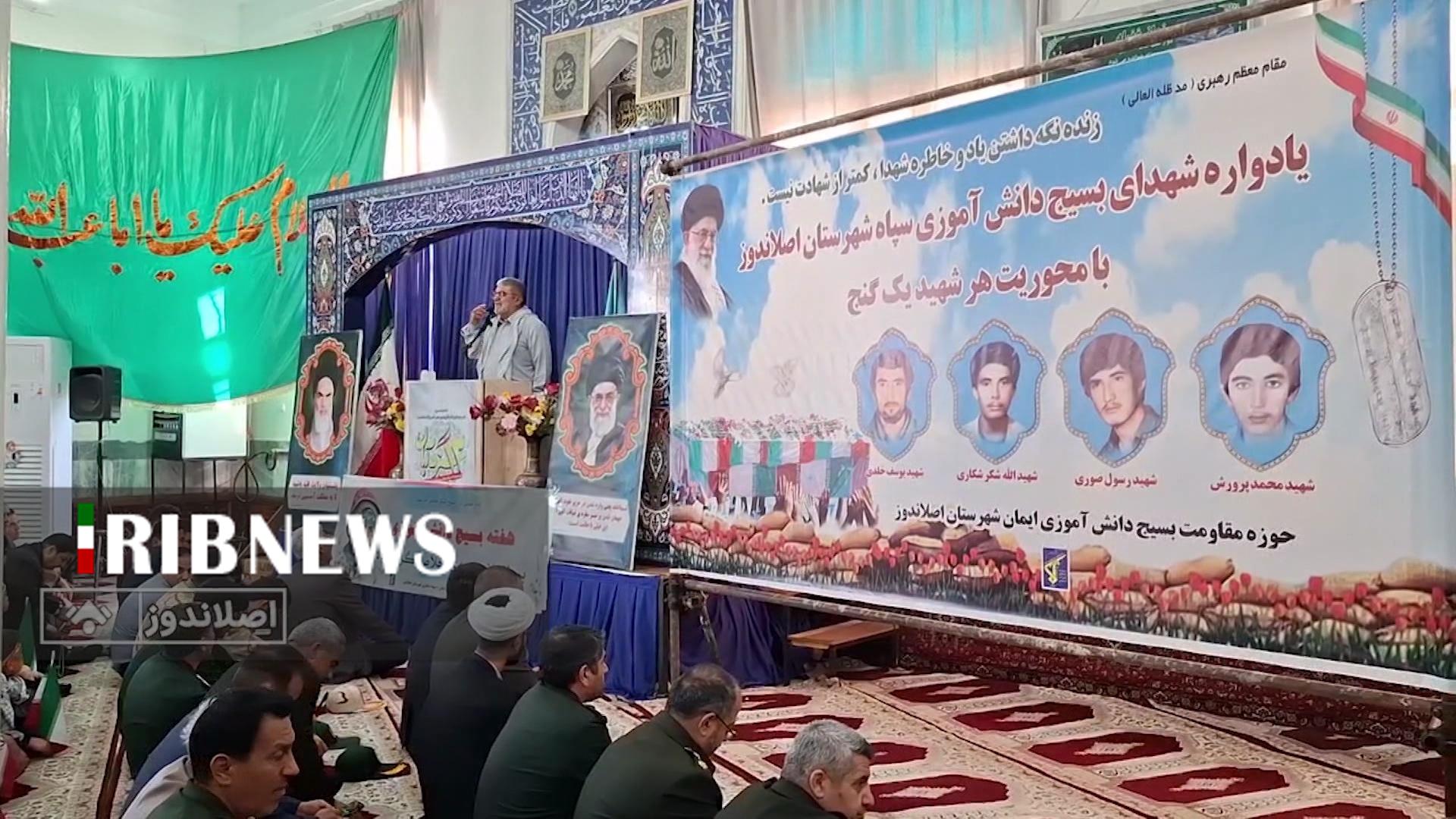 یادواره شهدای بسیج دانش آموزی در استان اردبیل