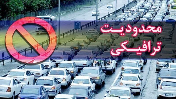 محدودیت های ترافیکی مراسم راهپیمایی روز ۱۳ آبان در ارومیه اعلام شد