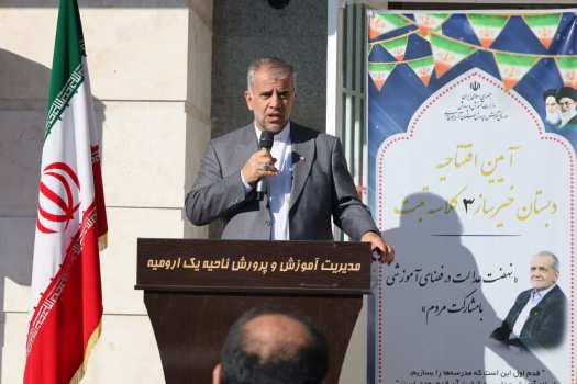 تلاش می کنیم گامی بلند در مسیر تحقق عدالت آموزشی برداریم