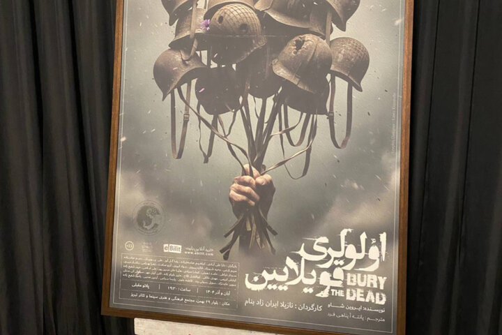 تئاتر «اولولری قویلایین»؛ نگاهی عمیق به پیام صلح و انسانیت