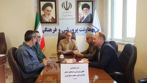 برگزاری جلسه اداره امور شاهد و ایثارگران استان اردبیل با معاونت پرورشی و فرهنگی آموزش و پرورش استان