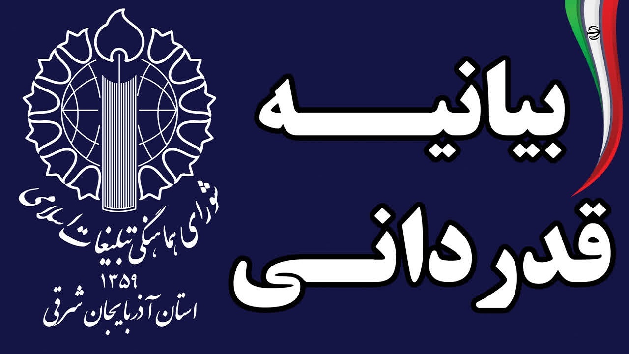 پیام آذری