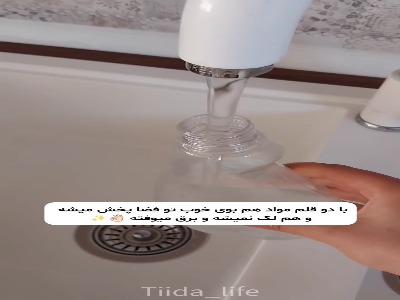 می‌دونستین با یه ترفند ساده میشه زمین رو برق انداخت؟