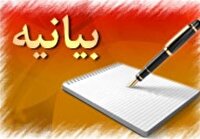 تاکید اصحاب رسانه آذربایجان شرقی بر همبستگی ملی