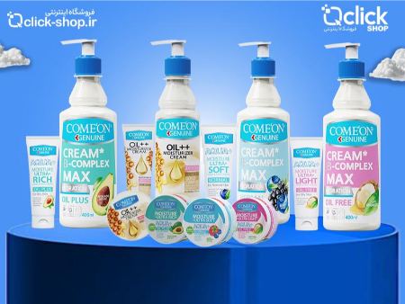 خرید و مقایسه انواع کرم‌های مرطوب‌کننده کامان COMEON
