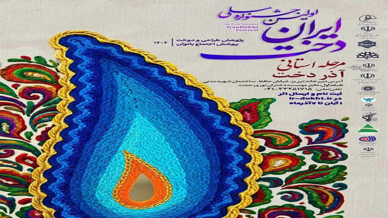 پیام آذری