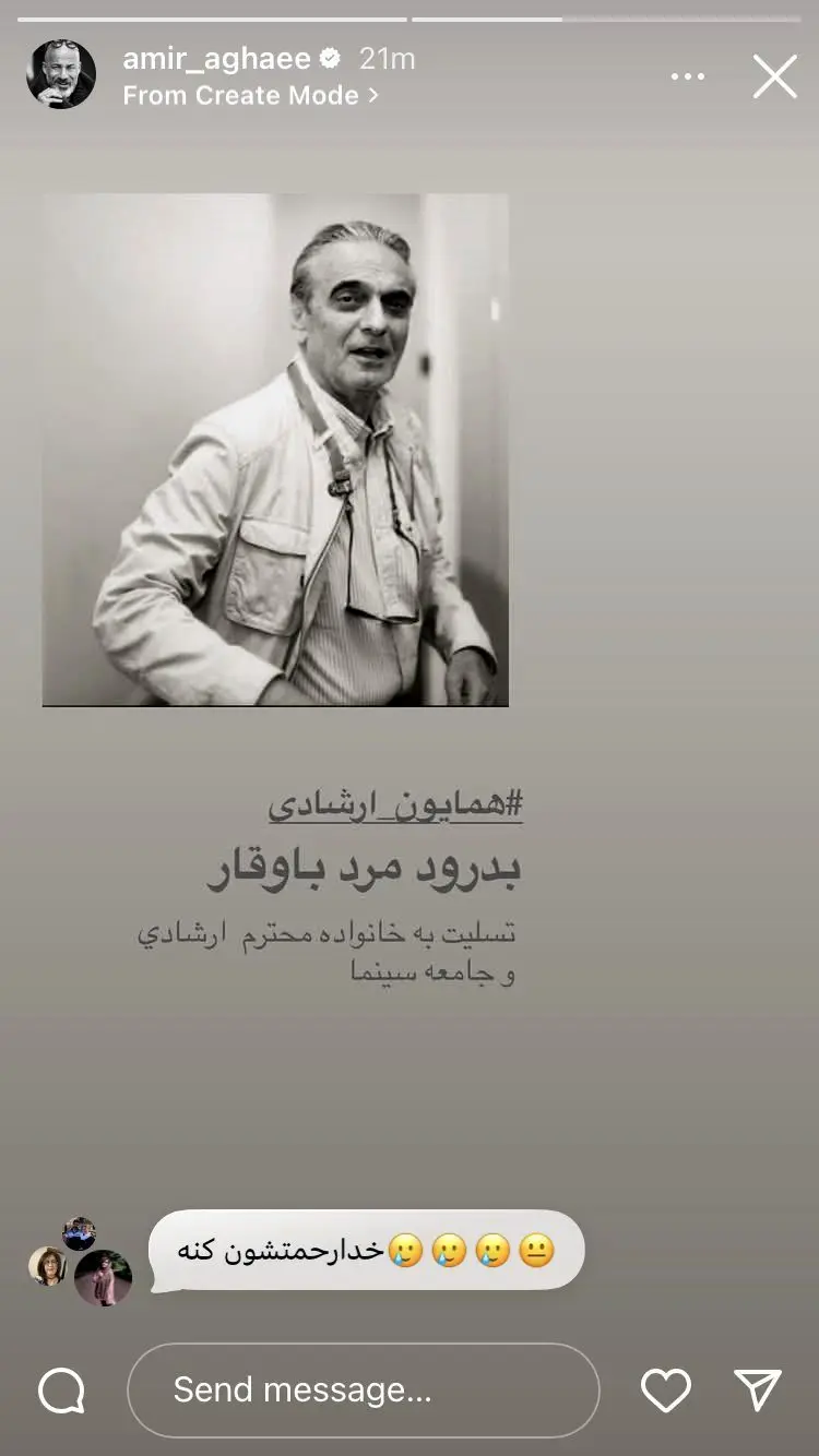 پیام آذری