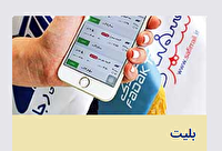 پیش فروش بلیت قطار‌های مسافری آذرماه از فردا