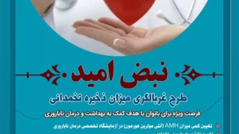 پیام آذری