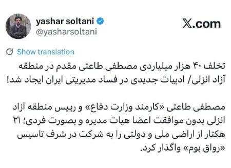 پیام آذری