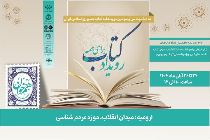 پیام آذری