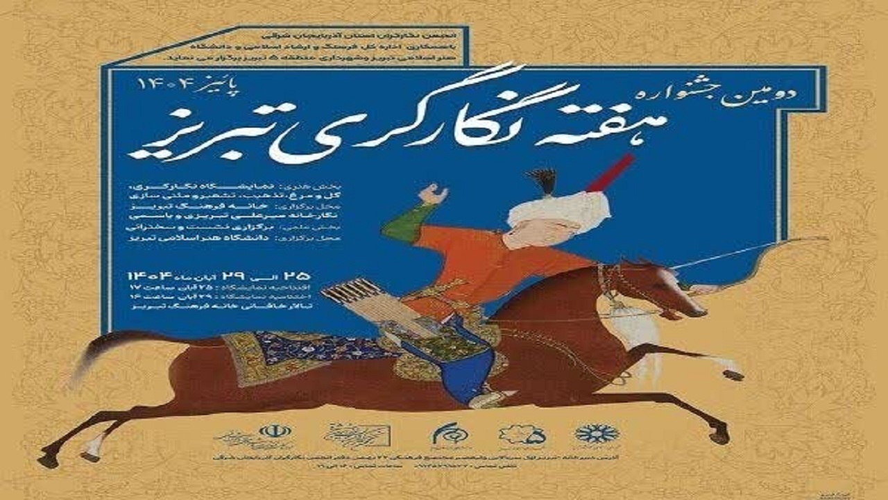 پیام آذری