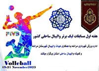 لیگ برتر والیبال ساحلی در شهرستان مراغه