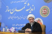 امیدآفرینی در میان جوانان، تکلیف شرعی استادان دانشگاهها