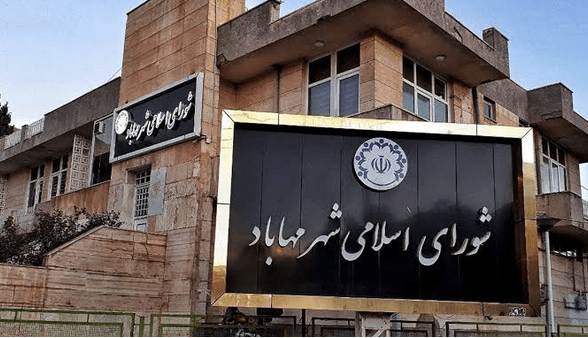 حکم بدوی 24 نفر از متهمین پرونده شهرداری مهاباد صادر شد