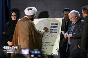 جشن صد سالگی کتابخانه شیخ شهاب‌الدین اهری