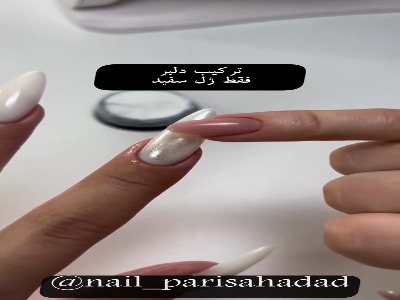 دیزاین ناخن سفید