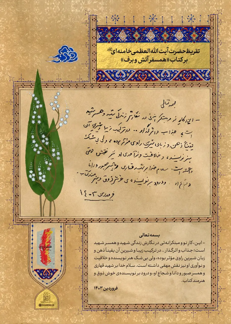 پیام آذری