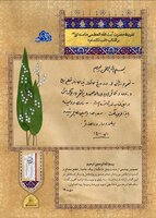 پیام آذری