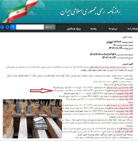 پیام آذری