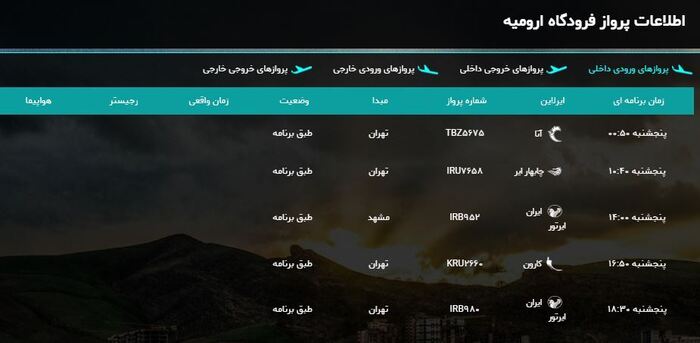پیام آذری