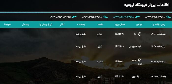پیام آذری