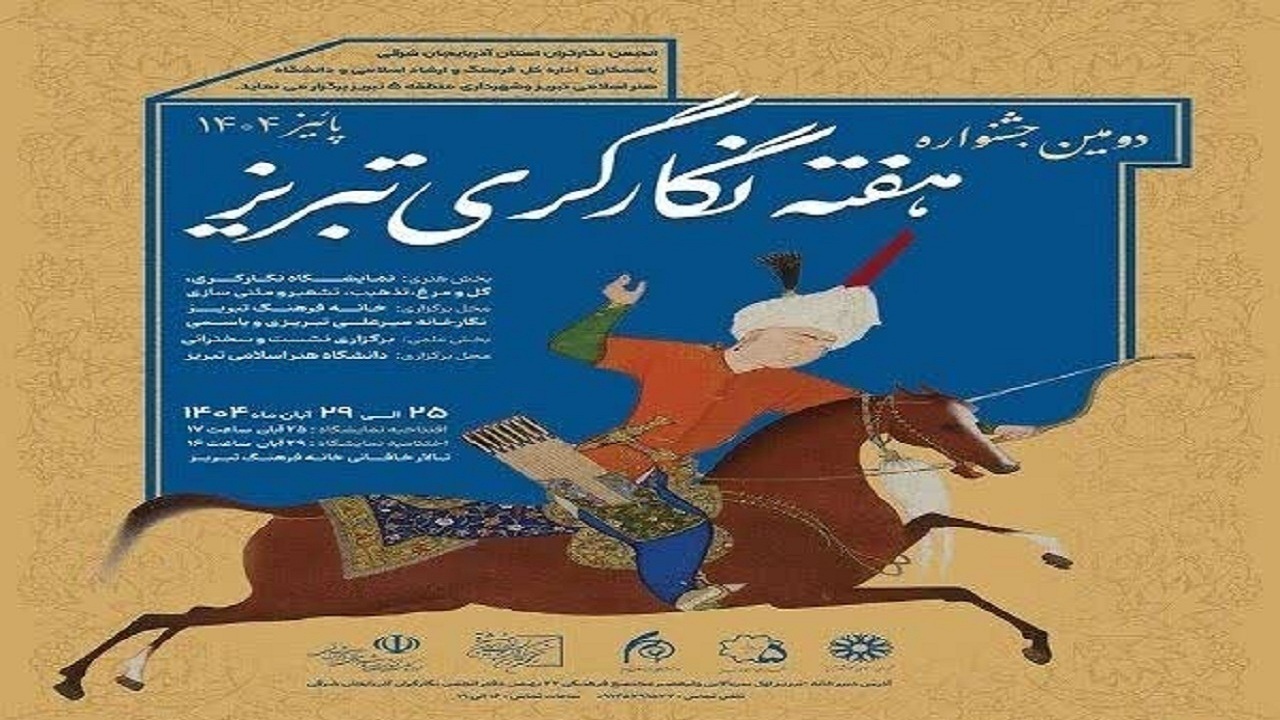 پیام آذری