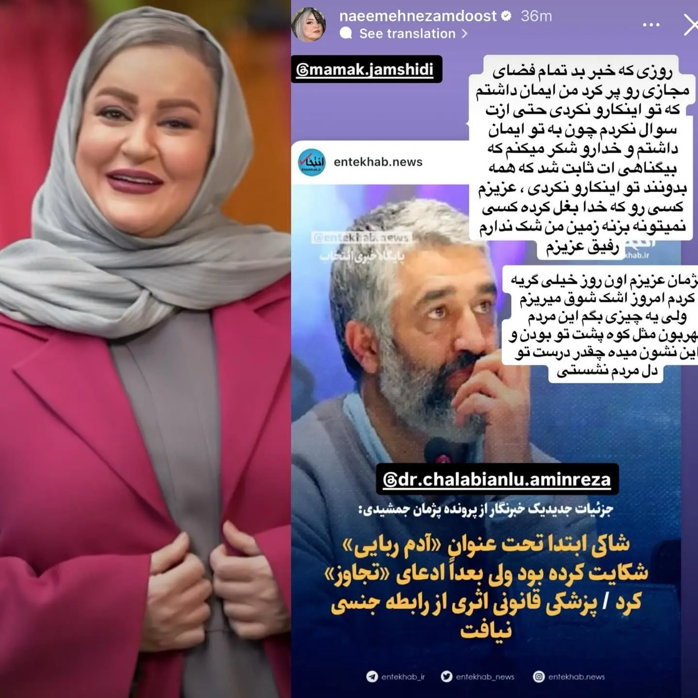 شادمانی نعیمه نظام‌دوست از رفع اتهام پژمان جمشیدی