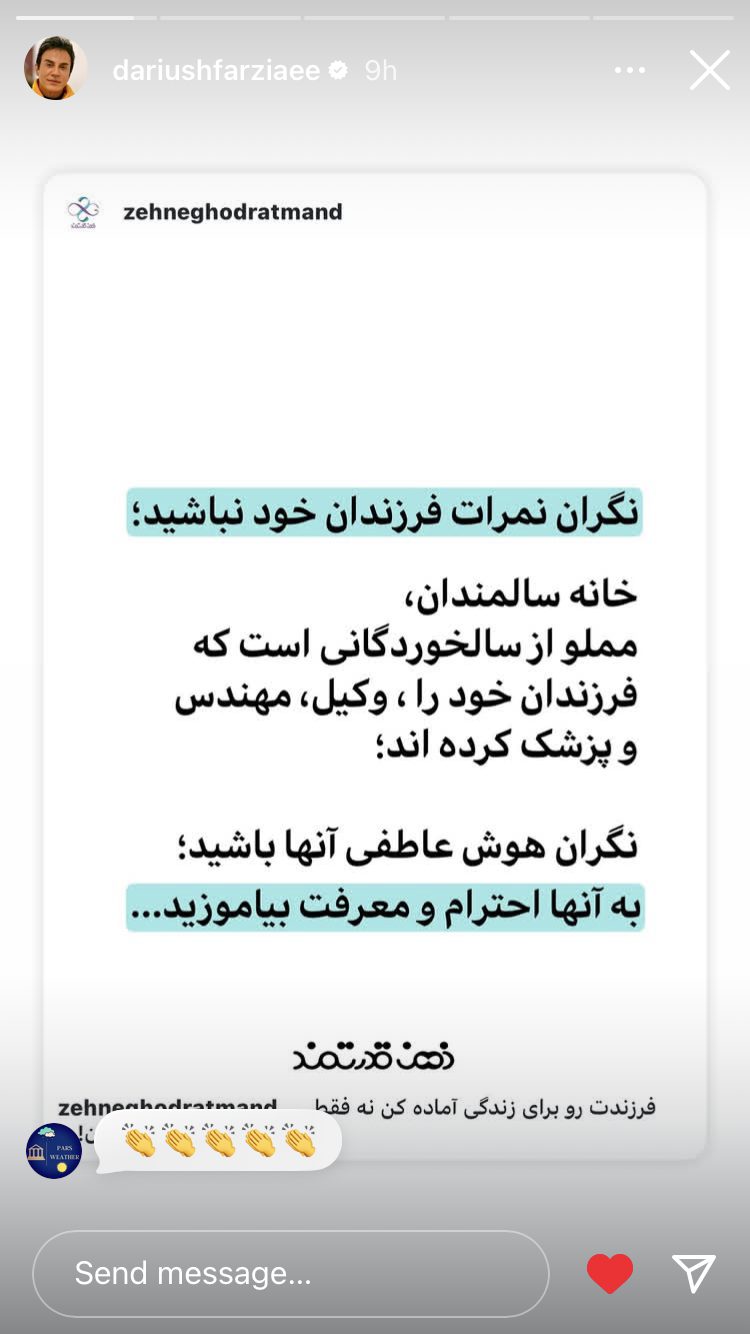 پیام آذری
