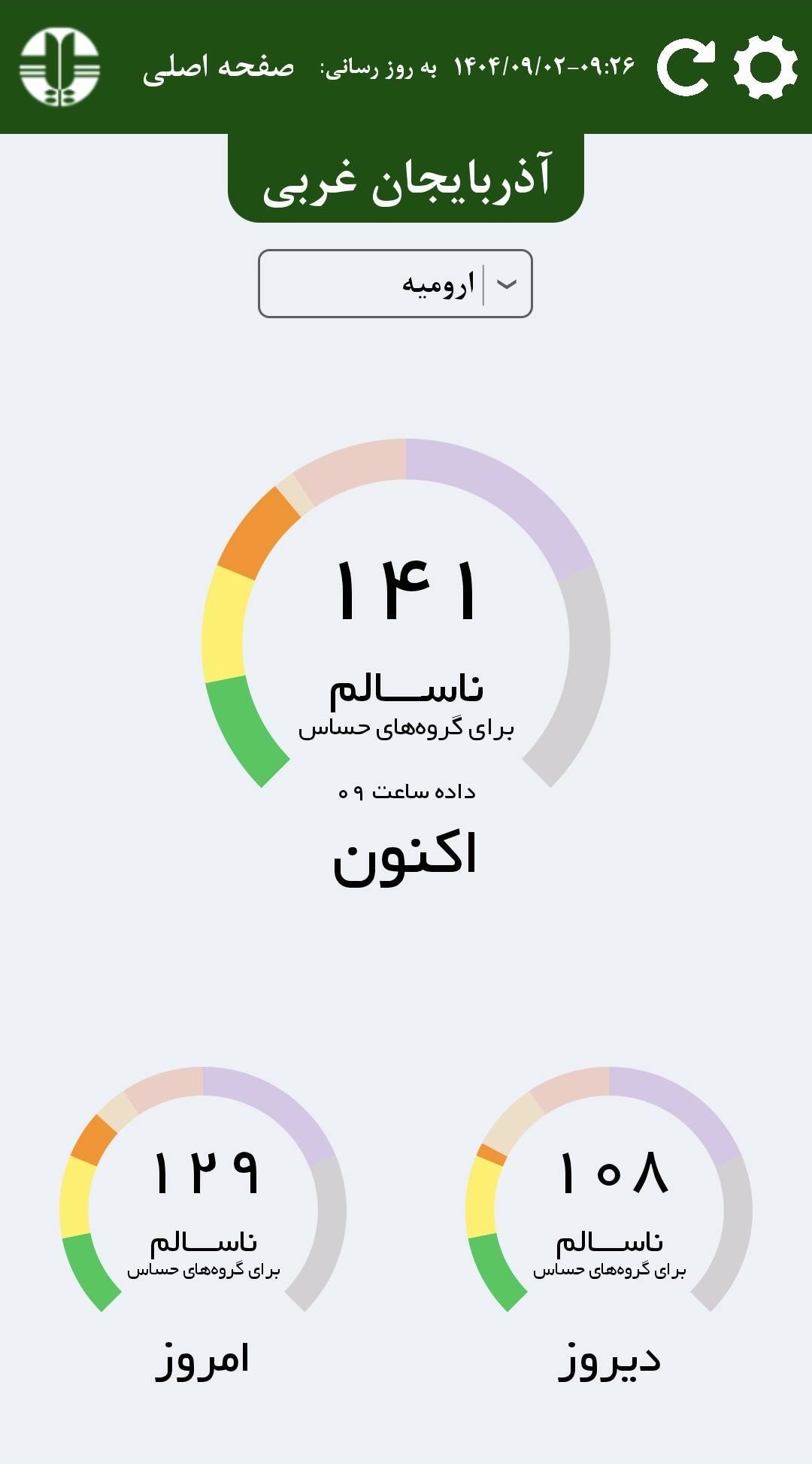 پیام آذری