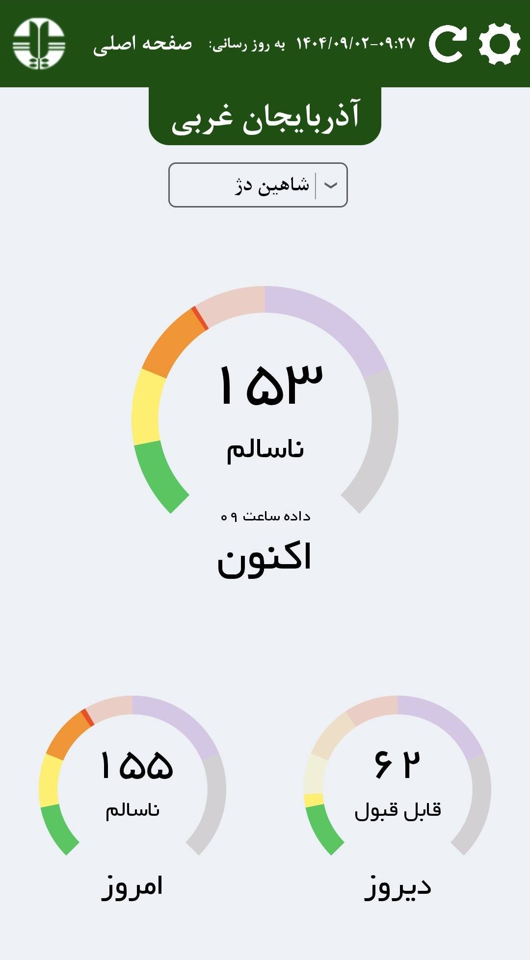 پیام آذری
