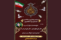 اجتماع بزرگ فاطمیون در ارومیه