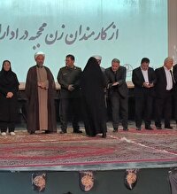 برگزاری  همایش عفاف و حجاب در بوکان