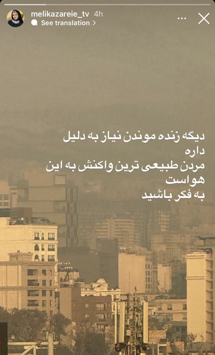 پیام آذری