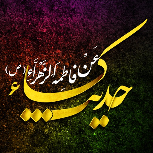پیام آذری