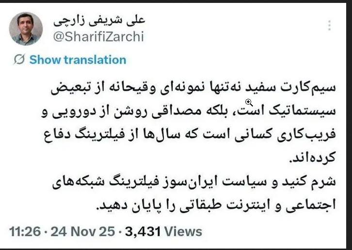 پیام آذری