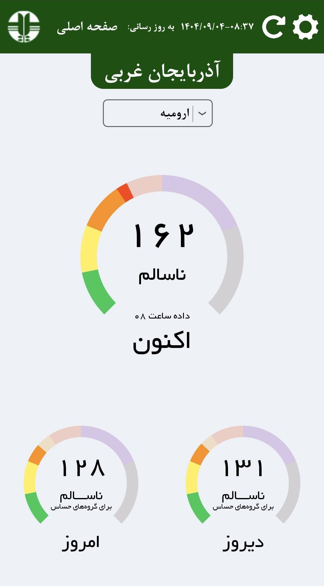 پیام آذری