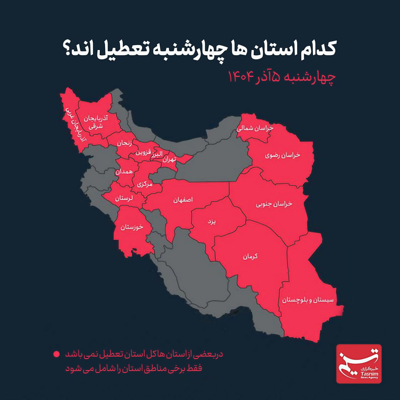پیام آذری