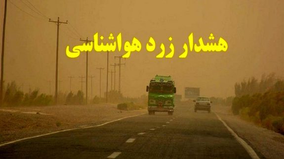 صدور سومین هشدار زرد آلودگی هوادر آذربایجان غربی