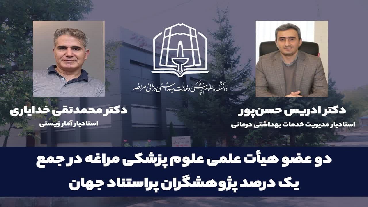 پیام آذری