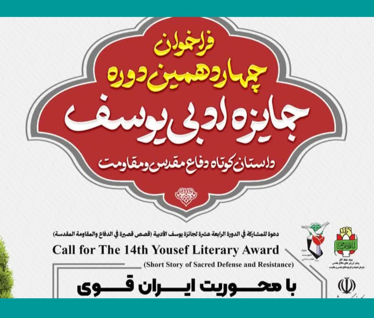 پیام آذری
