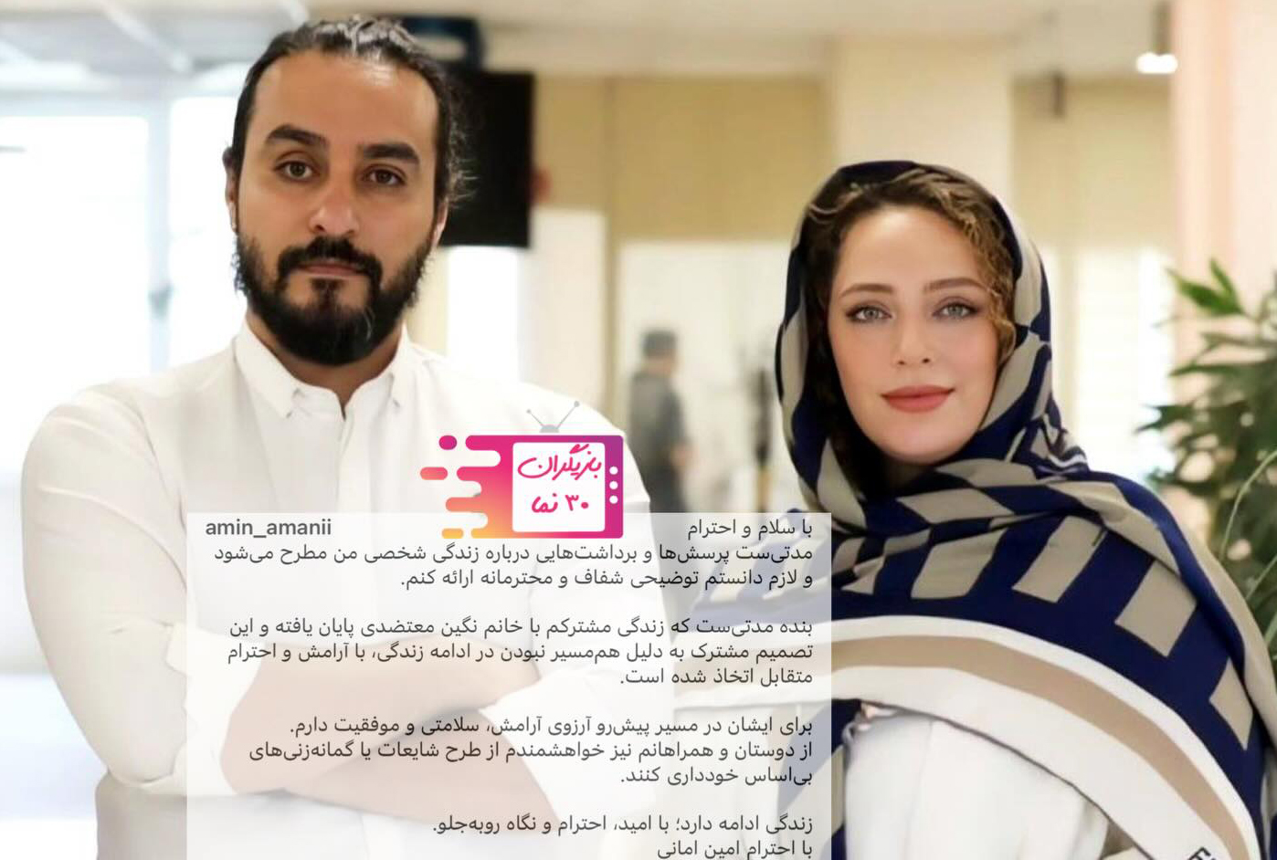 پیام آذری