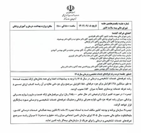 پیام آذری