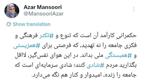 پیام آذری
